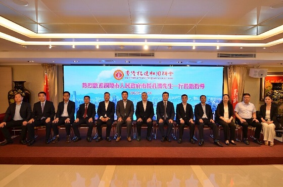 市長孔濤拜訪香港福建社團聯會　集團公司總經理徐均生參加活動